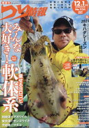 つり情報 2025年 12/1号 [雑誌]