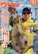 つり情報 2025年 12/1号 [雑誌]