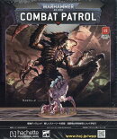 週刊 ウォーハンマー 40,000 コンバットパトロール 2025年 12/17号 [雑誌]