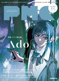 ぴあMUSIC　COMPLEX（Vol．41） （ぴあMOOK）