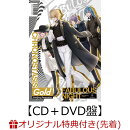 【楽天ブックス限定先着特典】ファビュラス・ナイト Host-Song Reservation -Gold- クロノスタシス【CD+DVD盤】(…