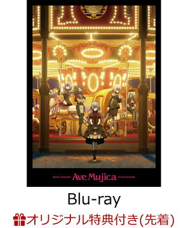 ڳŷ֥åŵ+ŵTV˥BanG Dream! Ave Mujica 崬Blu-ray(󲡤饹ȥ(崬ver.)+ꥢ륯ꥢ(8)+ꥢ륳դΥݥǥ󥫡(2))