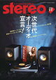ͽstereo (ƥ쥪) 2025ǯ 12 []