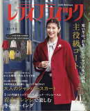 レディブティック 2025年 12月号 [雑誌]