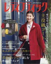 レディブティック 2025年 12月号 [雑誌]