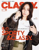 CLASSY. (クラッシィ) 2025年 12月号 [雑誌]