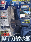 J Ships (ジェイ・シップス) 2025年 12月号 [雑誌]
