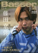 Basser (バサー) 2025年 12月号 [雑誌]