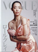 VOGUE JAPAN (ヴォーグ ジャパン) 2025年 12月号 [雑誌]