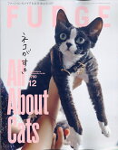 FUDGE (ファッジ) 2025年 12月号 [雑誌]
