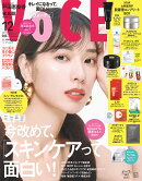 VOCE(ヴォーチェ) 2025年 12月号 [雑誌]