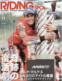 RIDING SPORT (ライディングスポーツ) 2025年 12月号 [雑誌]