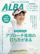 ALBA TROSS-VIEW (アルバトロス・ビュー) 2025年 12/25号 [雑誌]