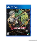 Castlevania Advance Collection 通常版　PS4版
