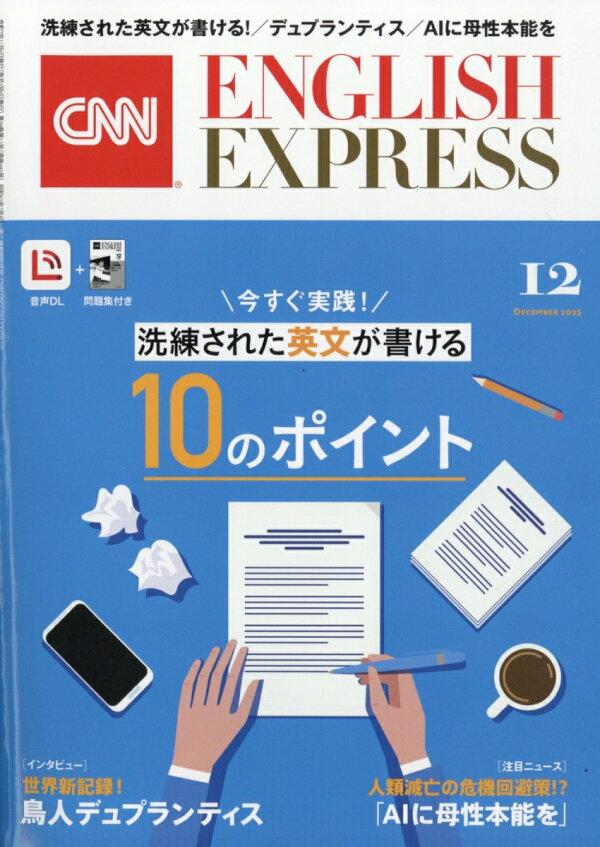 楽天ブックス: CNN ENGLISH EXPRESS (イングリッシュ・エクスプレス 