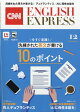 CNN ENGLISH EXPRESS (󥰥å塦ץ쥹) 2025ǯ 12 []