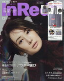 In Red (インレッド) 2025年 12月号 [雑誌]