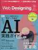 Web Designing (֥ǥ˥) 2025ǯ 12 []