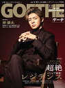 GOETHE (ゲーテ) 2025年 12月号 [雑誌]