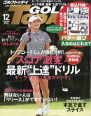 GOLF TODAY (ゴルフトゥデイ) 2025年 12月号 [雑誌]
