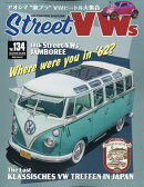 月刊自家用車増刊 ストリートVWs vol.134 2025年 12月号 [雑誌]