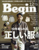 Begin (ビギン) 2025年 12月号 [雑誌]