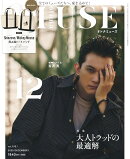 otona MUSE (オトナ ミューズ) 2025年 12月号 [雑誌]