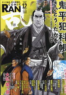 コミック乱 2025年 12月号 [雑誌]