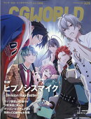 CG WORLD (シージー ワールド) 2025年 12月号 [雑誌]