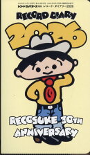 レコード・コレクターズ増刊 レコード・ダイアリー2026 2025年 12月号 [雑誌]