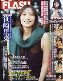 FLASH 2025年 12/30号 [雑誌]
