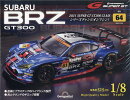週刊 SUBARU BRZ GT300 2025年 12/30号 [雑誌]