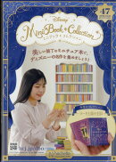 週刊 ディズニー ミニブック・コレクション 2025年 12/10号 [雑誌]