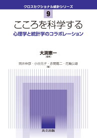 楽天市場 放送大学 統計学の通販