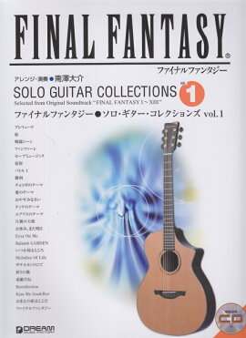 ファイナルファンタジーソロ・ギター・コレクションズ（vol．1）改訂版