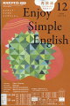Enjoy Simple English (󥸥祤ץ롦󥰥å) 2025ǯ 12 []