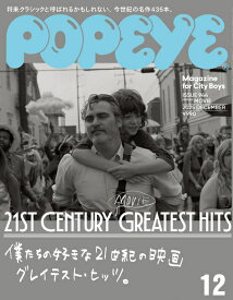 POPEYE 2025年 12月号 [雑誌]