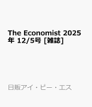 The Economist 2025年 12/5号 [雑誌]