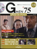 隔週刊 Gメン75 DVDコレクション 2025年 12/9号 [雑誌]