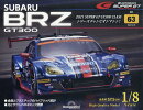 週刊 SUBARU BRZ GT300 2025年 12/23号 [雑誌]