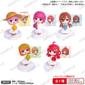 五等分の花嫁　みあげてすたぁマスコット