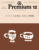 &Premium(アンド プレミアム) 2025年 12月号 [雑誌]
