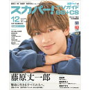 スカパー!TVガイド BS+CS 2025年 12月号 [雑誌]