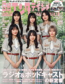 日経エンタテインメント! 2025年 12月号 [雑誌]