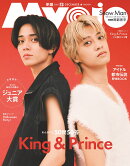 Myojo 明星 2025年 12月号 [雑誌]