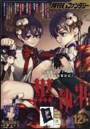 月刊 G Fantasy (ファンタジー) 2025年 12月号 [雑誌]