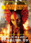 DVD & 動画配信でーた 2025年 12月号 [雑誌]