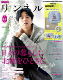 リンネル12月号増刊 2025年 12月号 [雑誌]