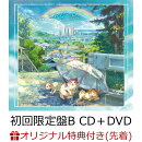 【楽天ブックス限定先着特典】アイムユアヒーロー (初回限定盤B CD＋DVD)(アクリルキーホルダーA)