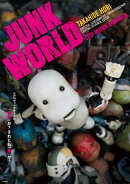JUNK WORLD(完全生産限定版)【Blu-ray】